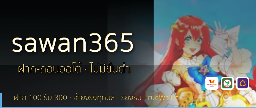 sawan365