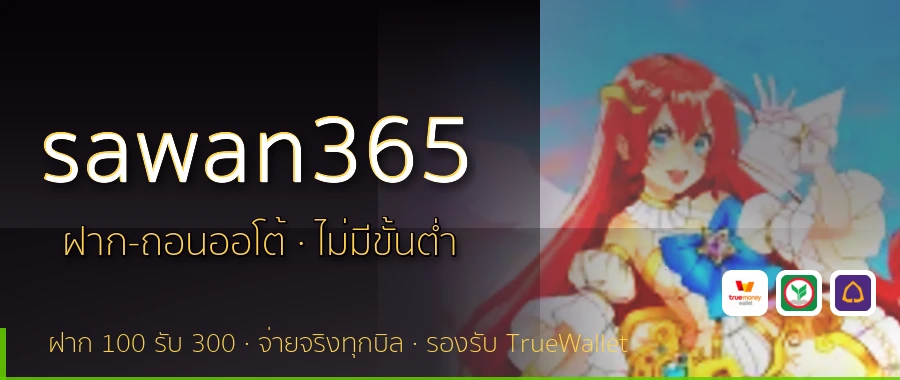 sawan365