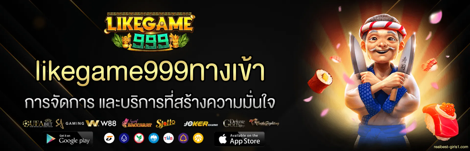 likegame999 เว็บตรง