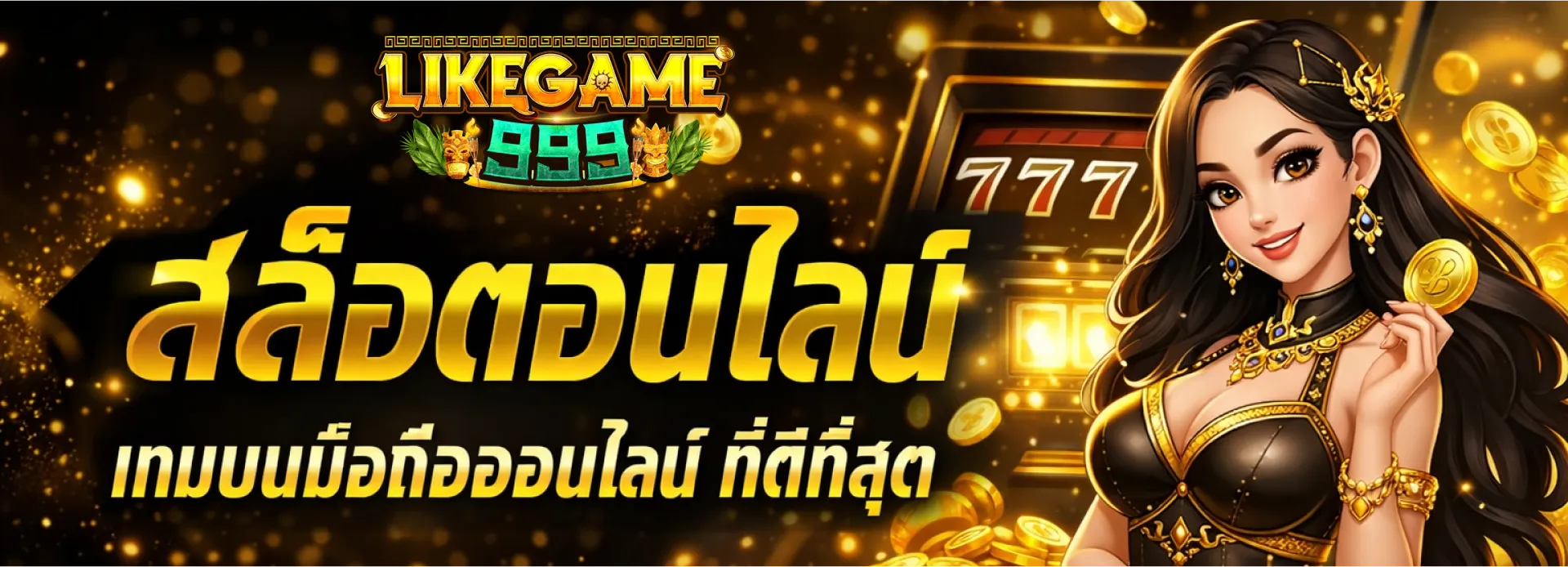 likegame999ทางเข้า auto